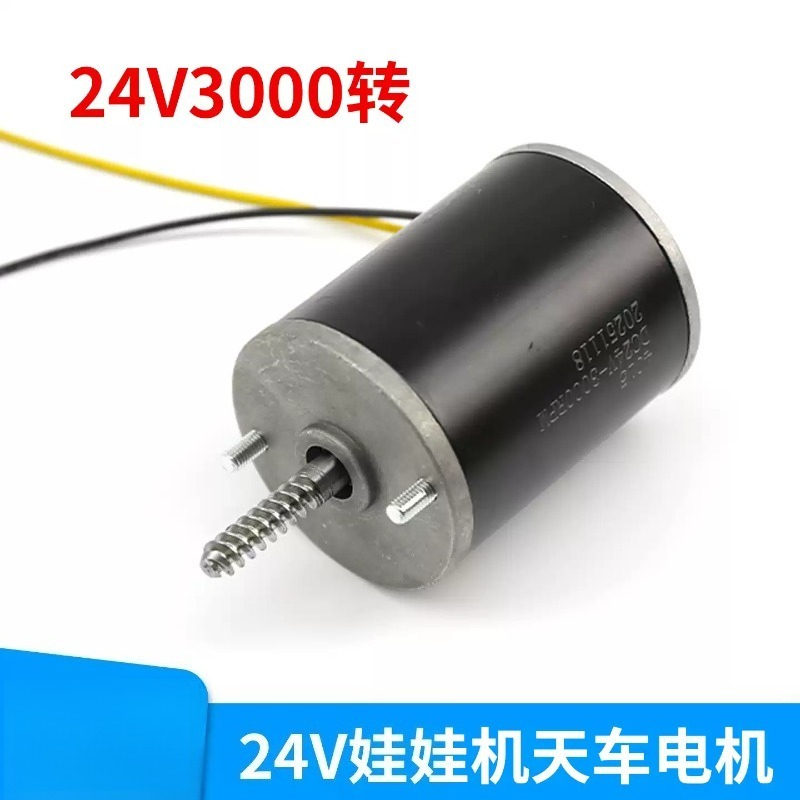 Crane Claw Motor - 24V DC Gear Motor Spare Parts